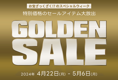 【フェア・キャンペーン】三木楽器 GOLDEN SALE
