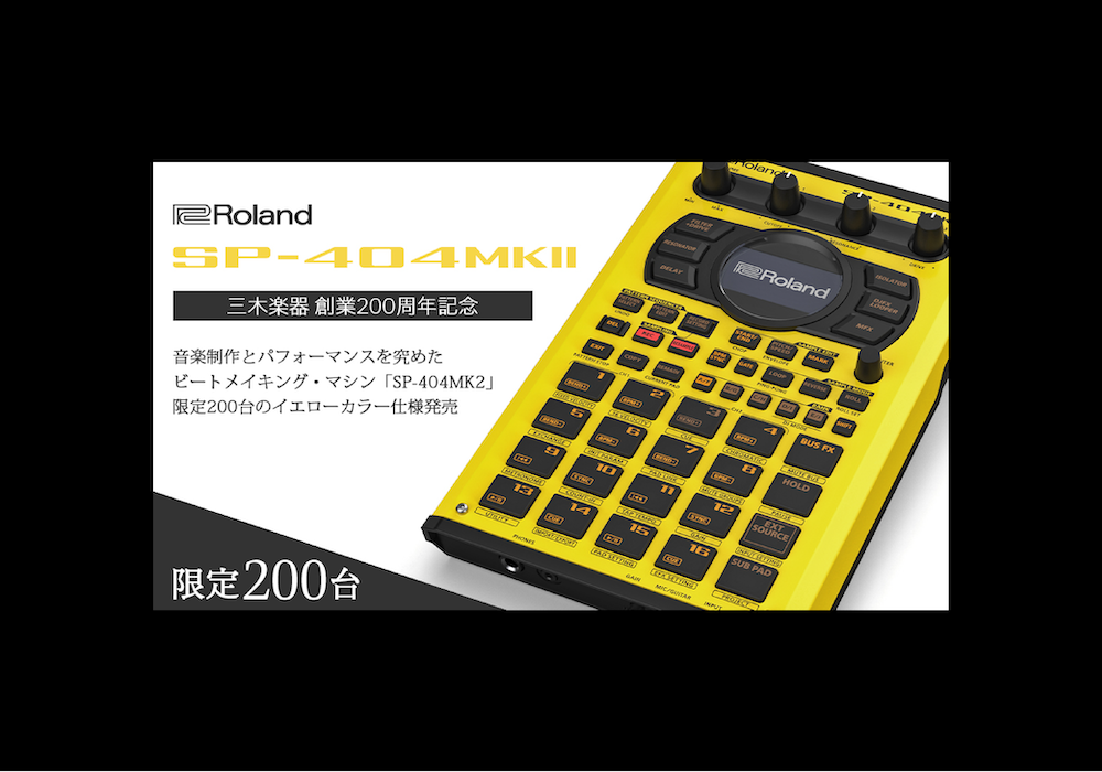 音楽制作とパフォーマンスを究めたビートメイキング・マシン「SP