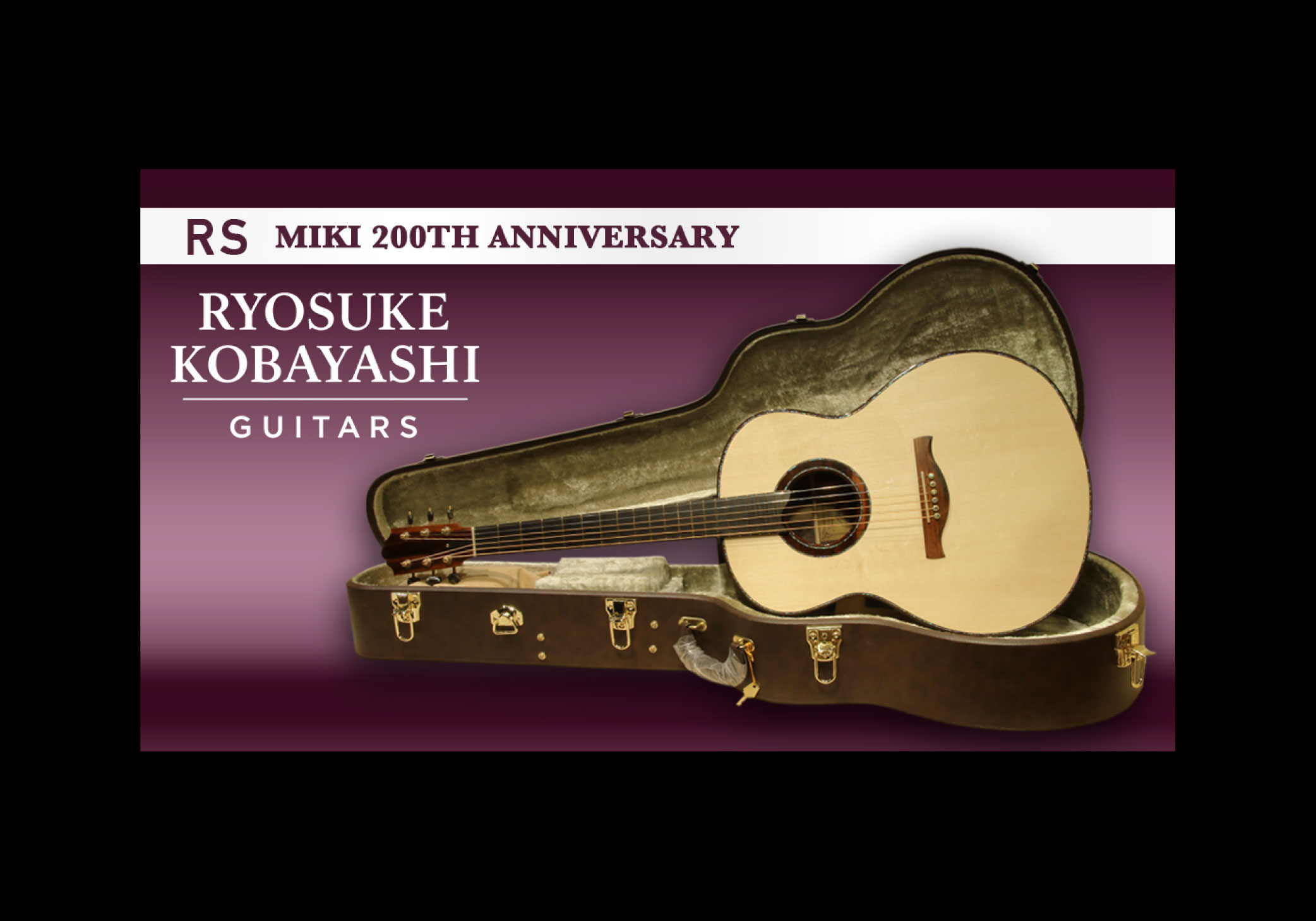 三木創業200周年を記念し、代表作”RS”をベースに特別仕様にて