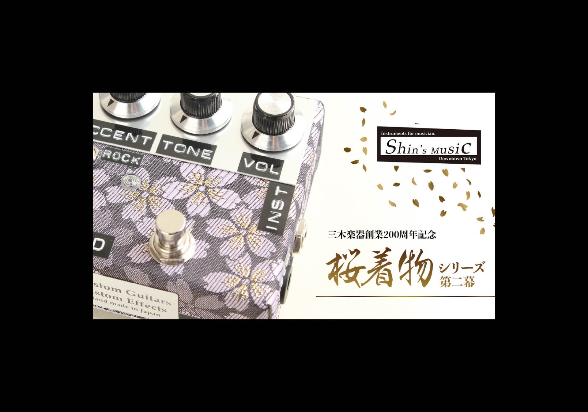 Shin's Music 三木楽器創業200周年記念限定モデル “桜着物シリーズ” 第