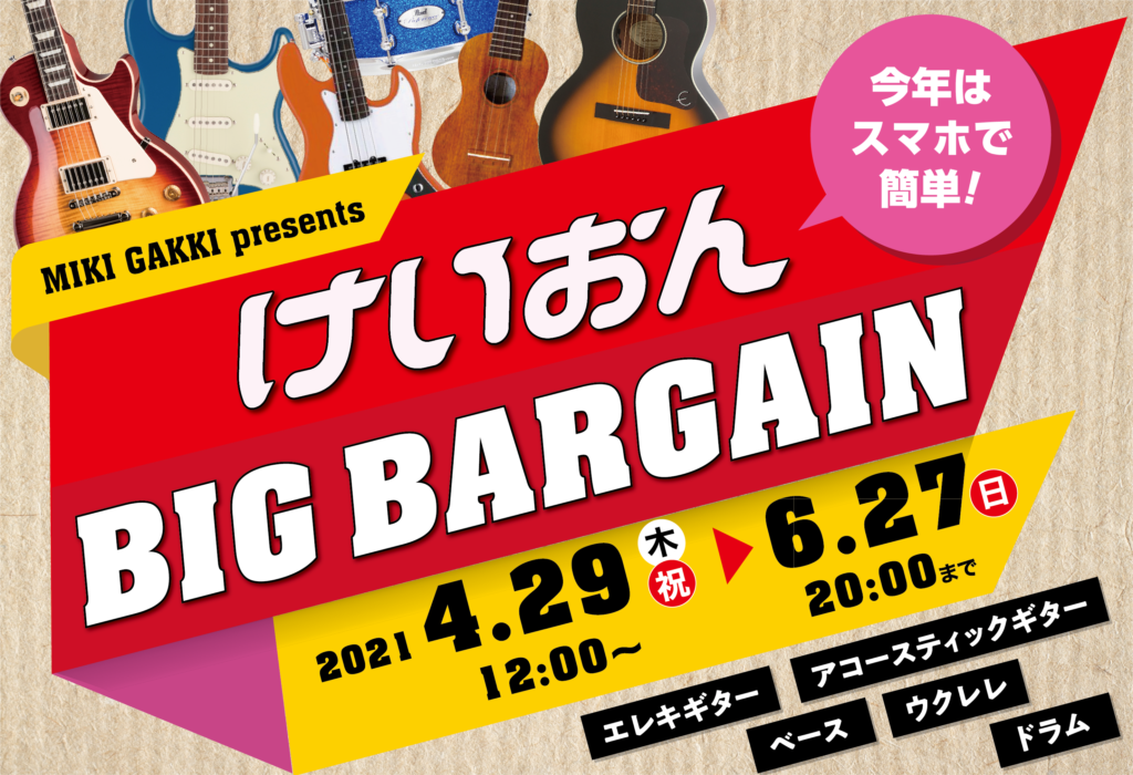 三木楽器 大阪 関西の総合楽器店 創業190年以上