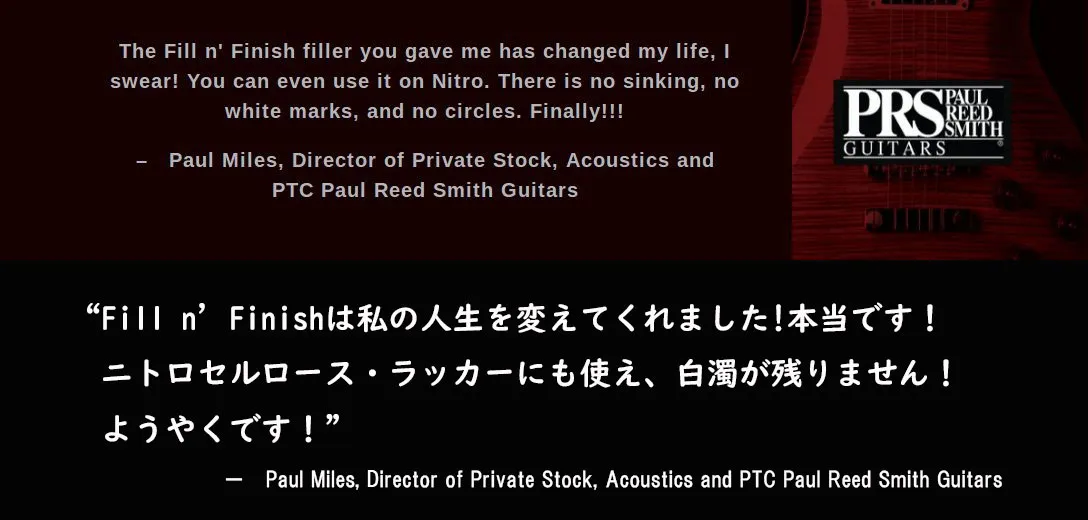 GLU+BOOST GLU BOOST グルーブースト PRS Paul Reed Smith Paul Miles ポール・マイルス