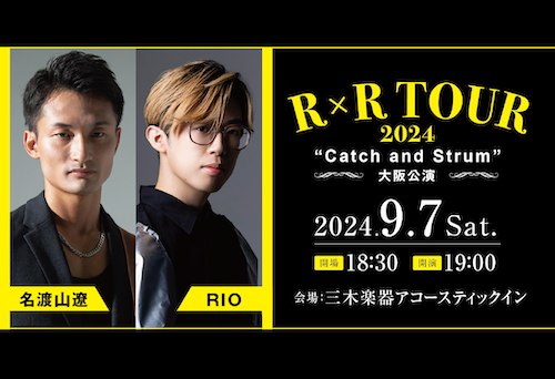 【イベント】R×R TOUR 2024 Catch and Strum 大阪公演