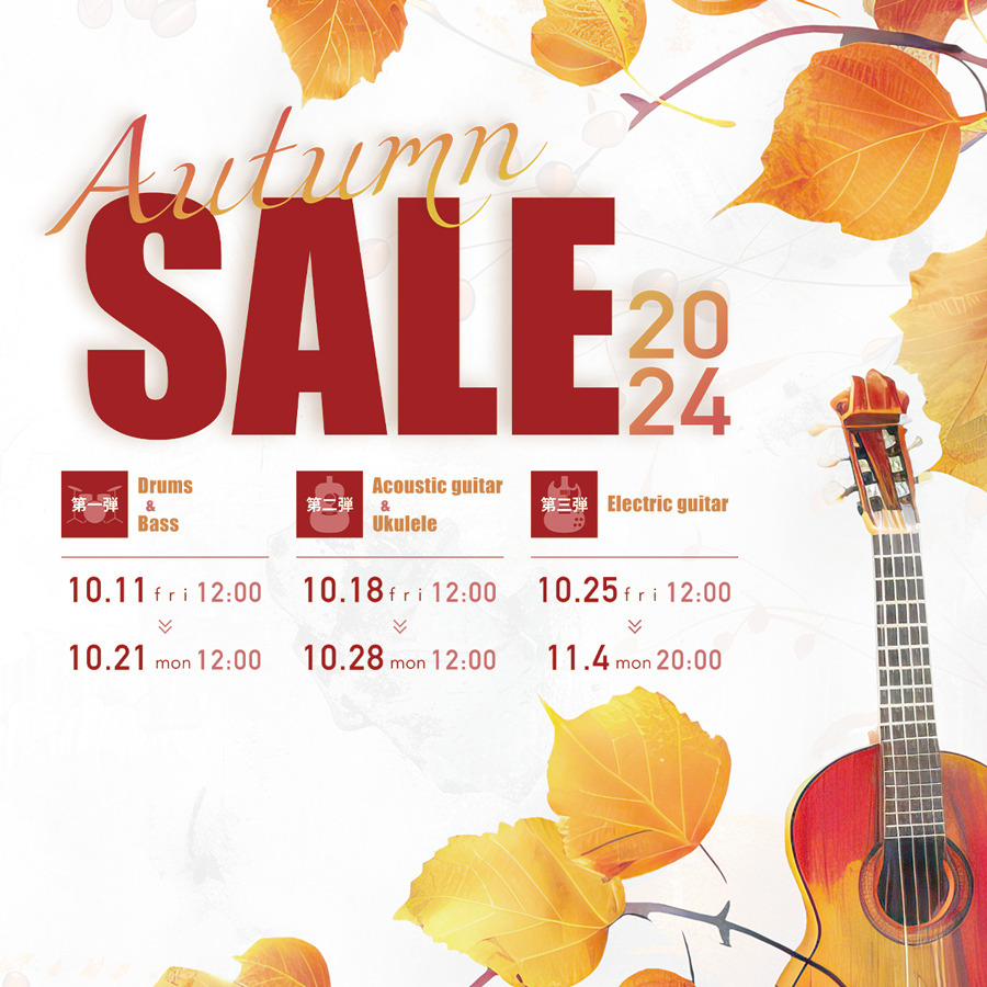 AUTUMN SALE